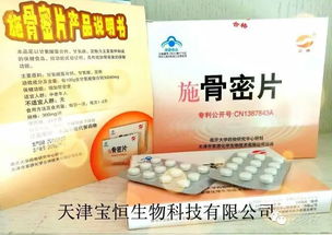 解鎖骨骼健康新篇章 寶恒施骨密片，以甘氨酸螯合鈣科技，專為強健骨骼而來