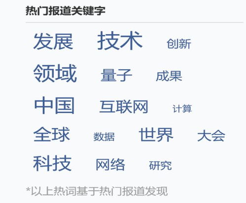 九章量子計算機 技術幻象與科學炒作下的技術服務探析