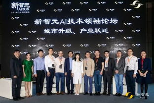 中國聚力打造AI、量子計算與區(qū)塊鏈三位一體新智極，25位領(lǐng)袖共繪智能大躍遷藍圖