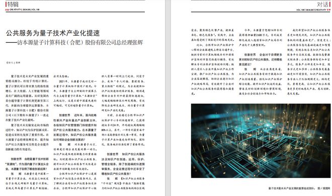量子計算技術服務 知識產權公共服務的創新前沿與未來展望