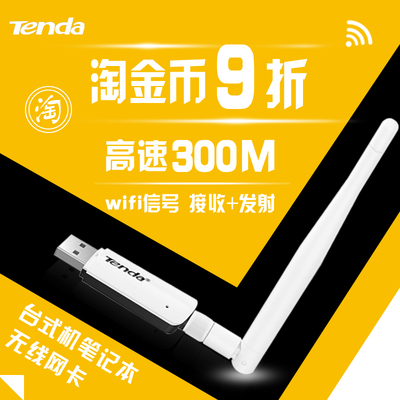 無線網(wǎng)卡 如何挑選臺式機和筆記本電腦無線發(fā)射器，讓你告別網(wǎng)線束縛