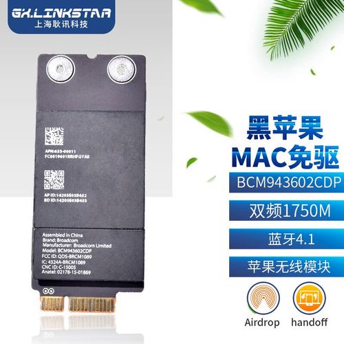 2無線網卡模塊隔空投送/接力 macos免驅千兆雙頻藍牙二合一接收器